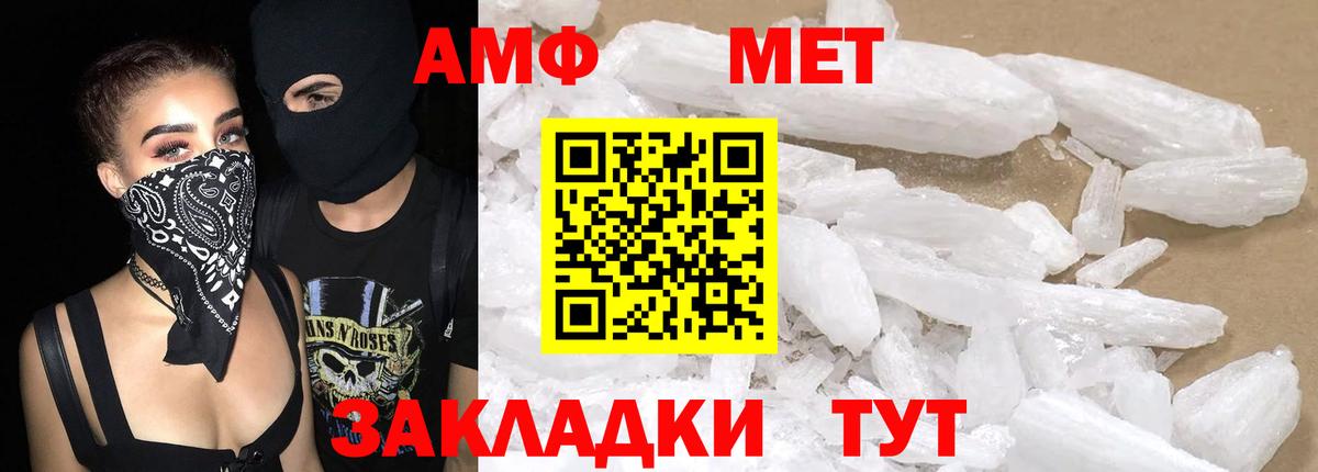 Амфетамин Розовый Свободный