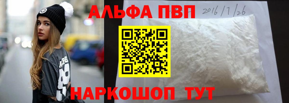 Alpha-PVP крисы CK  Вход с VPN  Свободный  APVP СК  что такое наркотик  Alpha PVP СК 