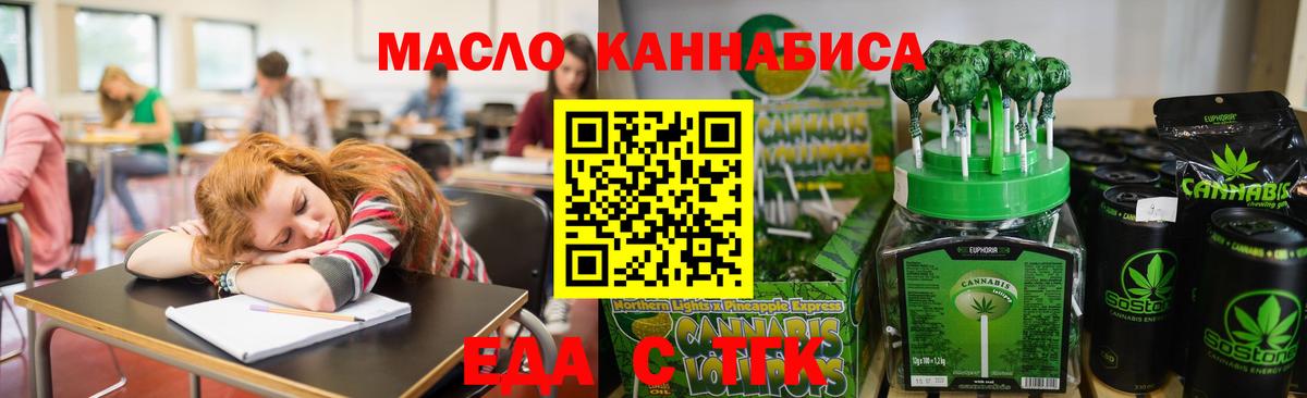 Свободный  Canna-Cookies марихуана  Вход с VPN 