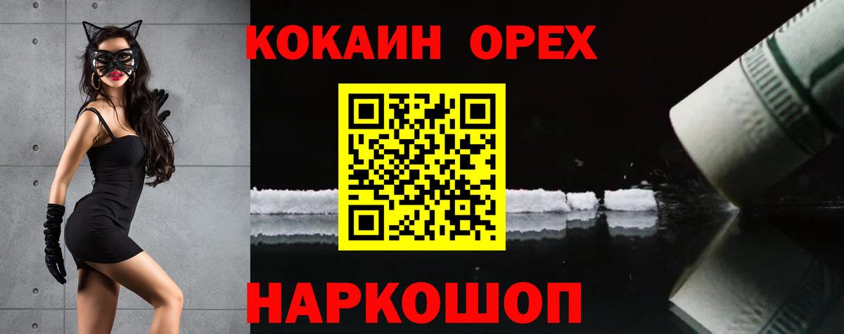 Кокаин Перу  Вход с VPN  Свободный  COCAIN Перу 