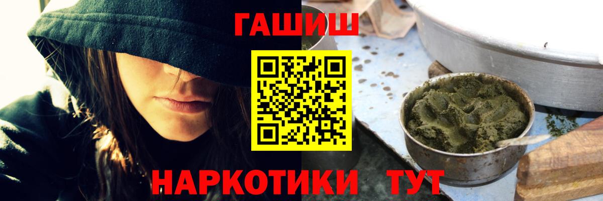 Свободный  ГАШ гашик  ГАШ Cannabis  Вход с VPN 