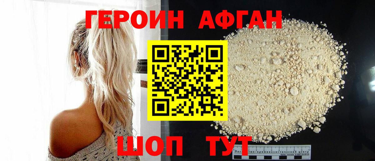 ГЕРОИН Heroin Свободный