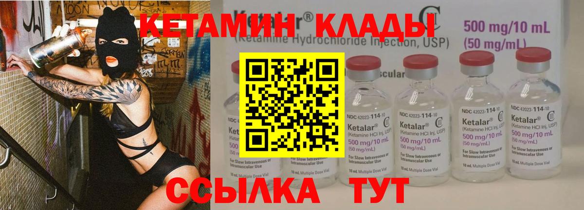 КЕТАМИН VHQ  Кетамин VHQ  Свободный  Вход с VPN 