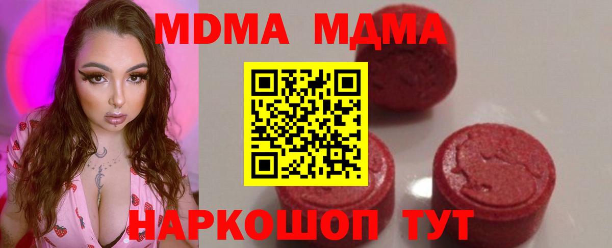 Свободный  MDMA  МДМА VHQ  Вход с VPN  МДМА Molly 