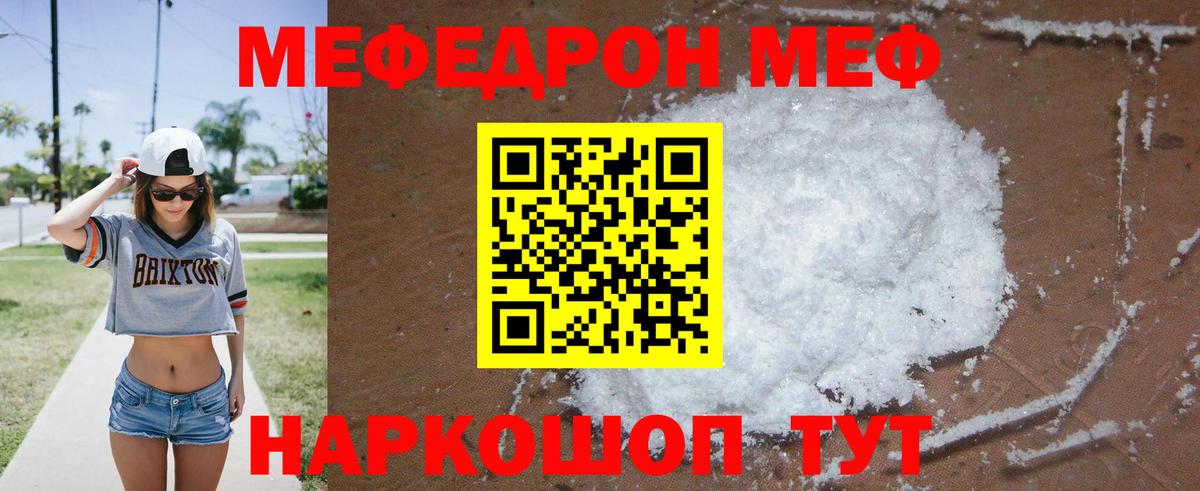 omg рабочий сайт  МЕФ  Свободный  МЕФ  Меф мука  Вход с VPN  МЯУ-МЯУ mephedrone 