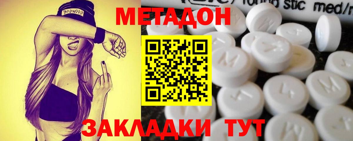 МЕТАДОН мёд Свободный