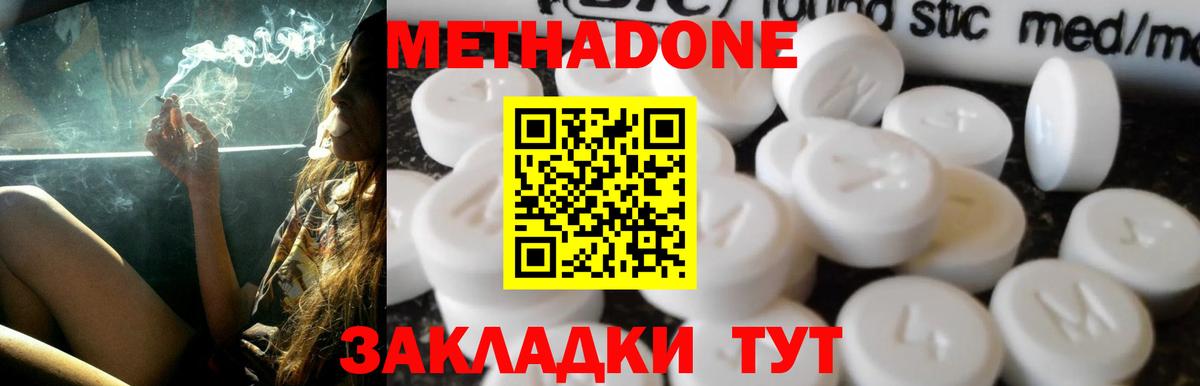 МЕТАДОН белоснежный  Вход с VPN  ссылка на мегу как зайти  Свободный 