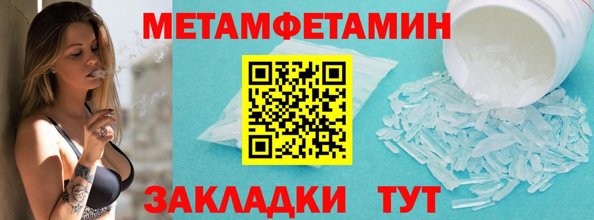МЕТАМФЕТАМИН пудра Свободный