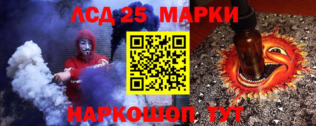 Марки 25I-NBOMe 1,8мг Свободный