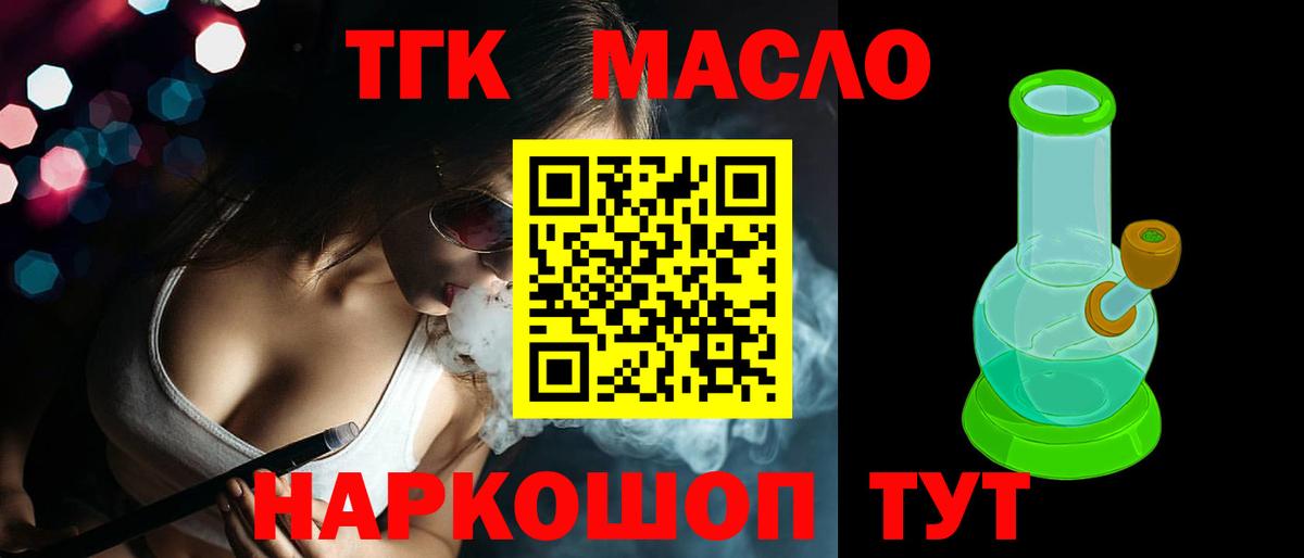 Дистиллят ТГК THC oil Свободный
